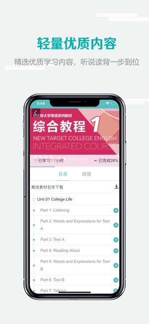 WE Learn随行课堂(圖2)-速報App