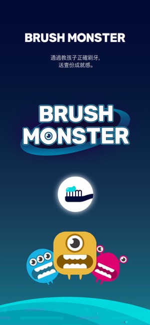 扩增实境洁齿教程 – Brush Monster(圖1)-速報App