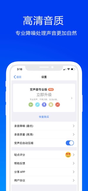 变声器－专业语音变声软件(圖4)-速報App