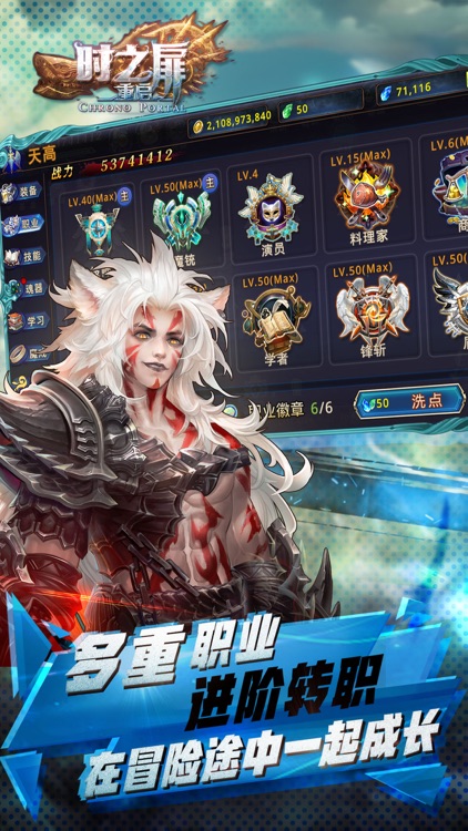 时之扉:重启-日系二次元回合制经典手游 screenshot-3