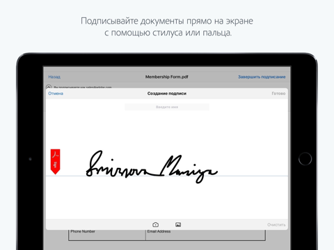 Скриншот из Adobe Sign – Form Filler