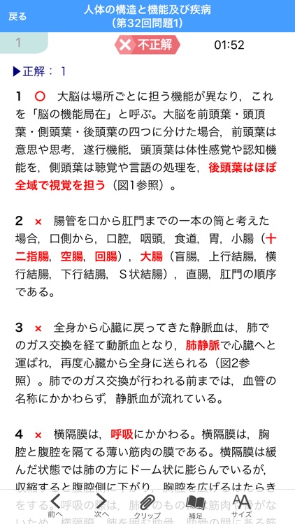 【中央法規】社会福祉士 合格アプリ2021