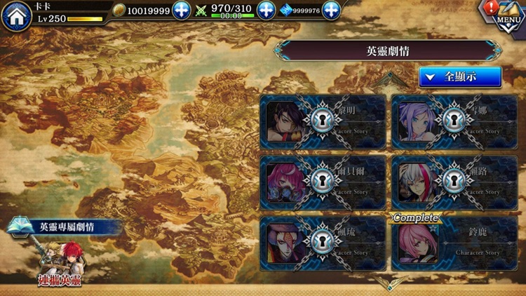為了誰的鍊金術師 screenshot-7