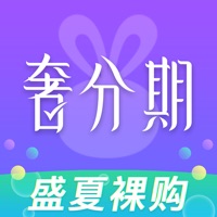 奢分期 - 轻奢大牌0元买