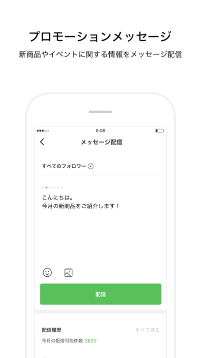 LINE Pay 店舗用アプリ screenshot1