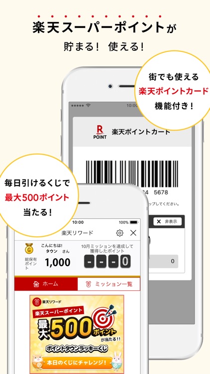 ポイントタウン byGMO screenshot-4