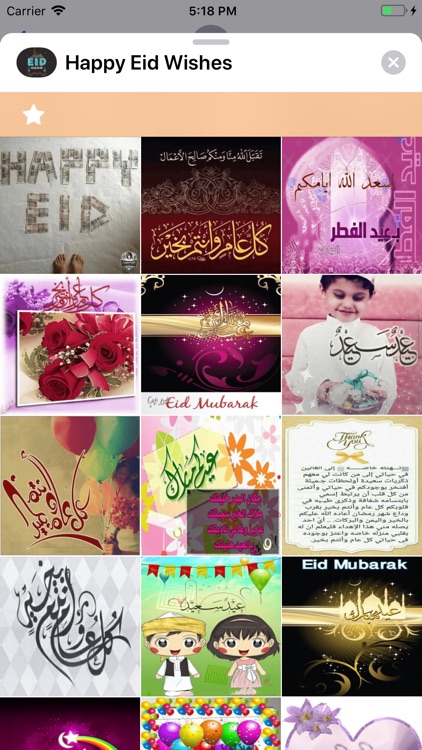 Happy Eid Wishes screenshot-4