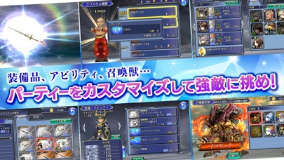 ディシディアファイナルファンタジー オペラ... screenshot1