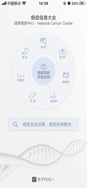 PDQBook(圖2)-速報App