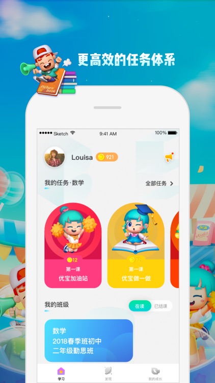 学而思云学习