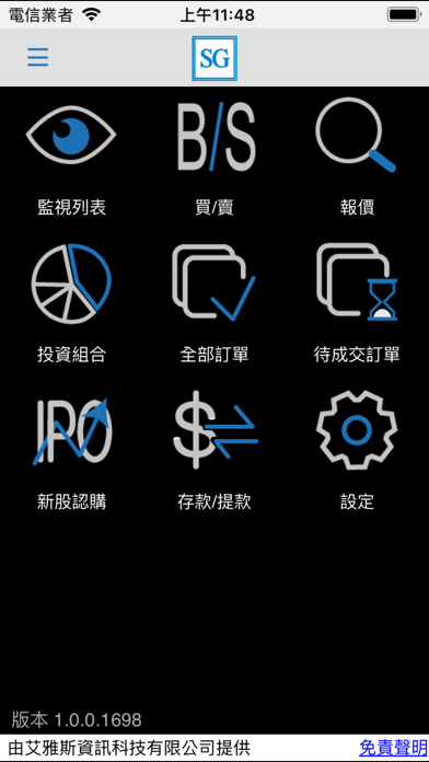 Sino Grade screenshot 2