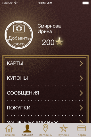 Клуб Привилегий screenshot 2