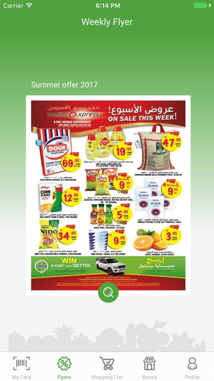 Tamimi Rewards | ثماري – أسواق