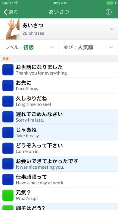 Real英会話 screenshot1