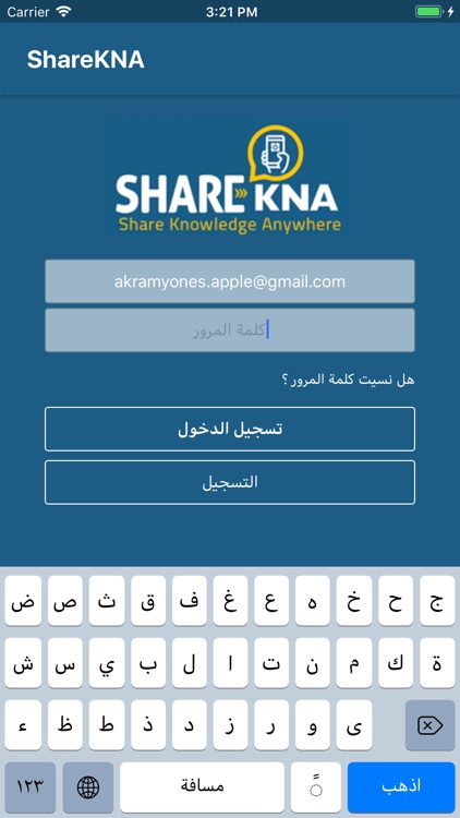 SharekNA شاركنا screenshot-6