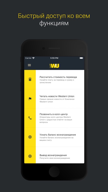 WU Assist Помощник Оператора screenshot-4