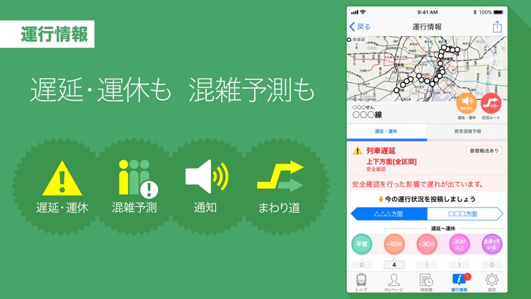 Yahoo!乗換案内 screenshot-4