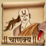 Chanakya Niti Quotes - Hindi