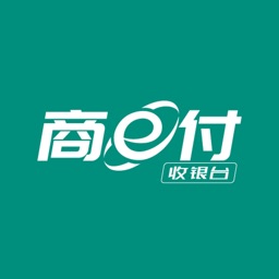 商e付收银台