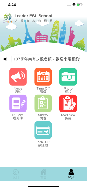 LeaderChat(圖2)-速報App