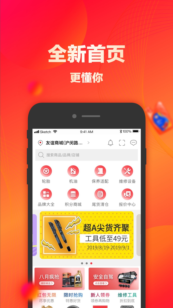 汽配龙-专业汽配商城 screenshot 1