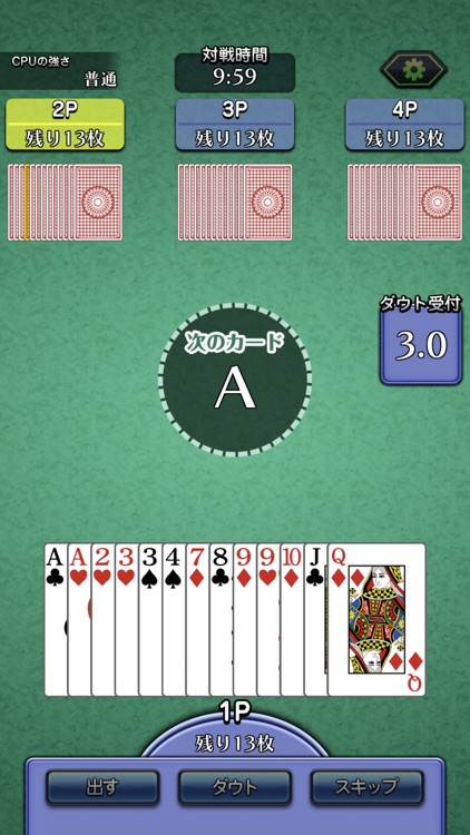 ゲームバラエティートランプ Vol.1 screenshot-7