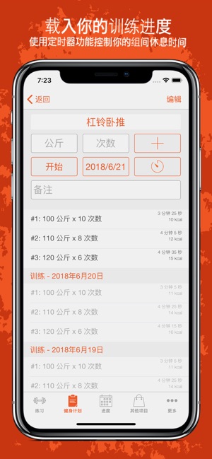 Fitness Point Pro(圖3)-速報App