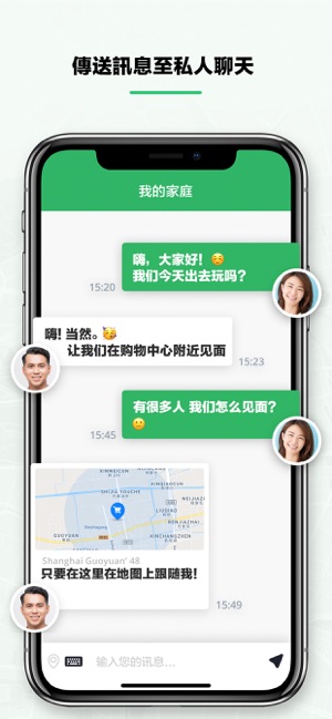 Briive: 家庭位置追踪器(圖5)-速報App