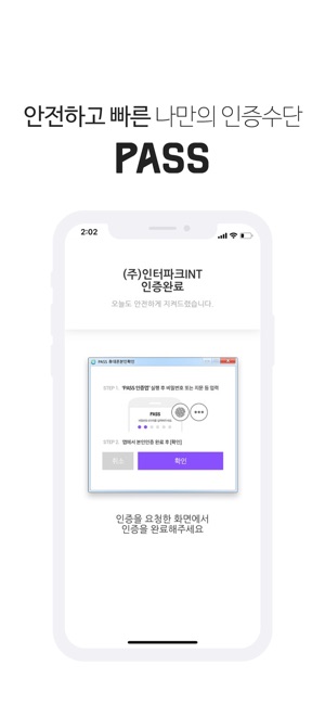 PASS by U+(구, U+인증)(圖3)-速報App