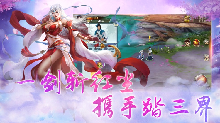 仙路-玄幻仙侠之旅 screenshot-4