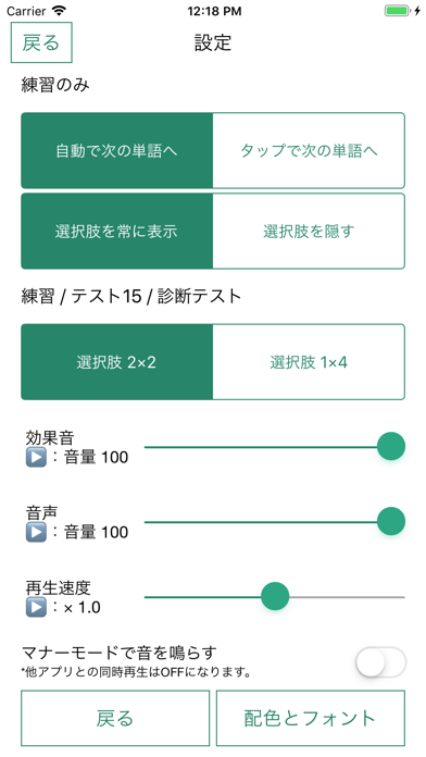 英検®準1級 でた単 screenshot1