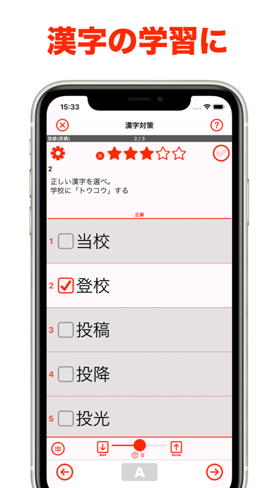 わたしの選択問題 プラス 自分で作る選択式問題集 Iphoneアプリ Applion