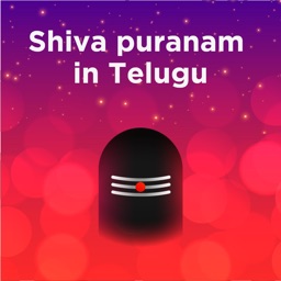 Shiva puranam in Telugu