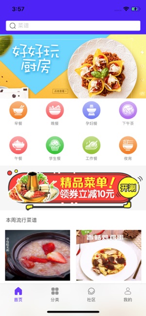 Male Menu(圖1)-速報App