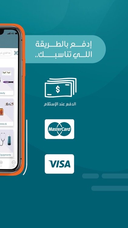 النهدي - Nahdi screenshot-7
