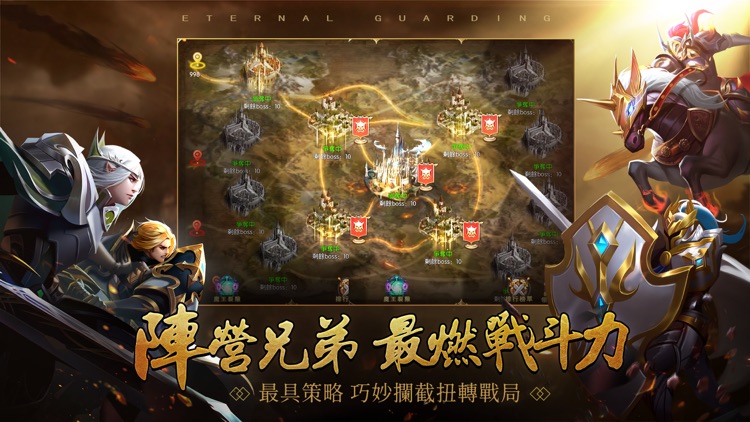 永恆守護-永恆仙劍 重磅聯動 screenshot-6