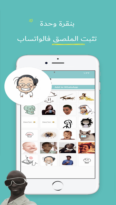 ملصقات واتس اب - عربية screenshot 2