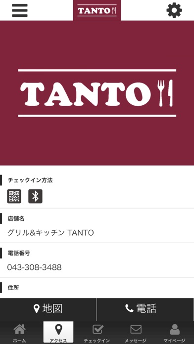 TANTO 公式アプリ screenshot 4