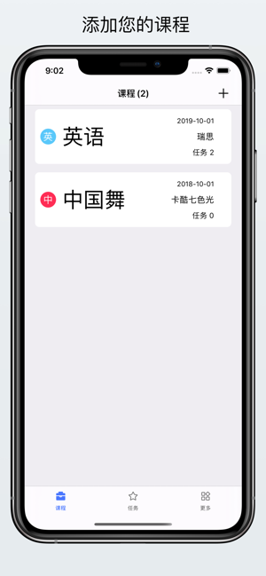 Melody课程助手(圖1)-速報App