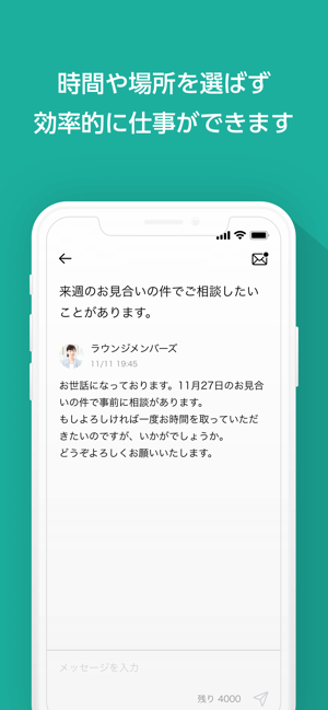 IBJSビジネス - 日本結婚相談所連盟のお見合いシステム(圖4)-速報App