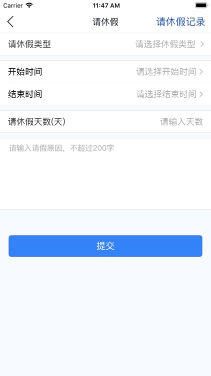 民政考勤 screenshot-5