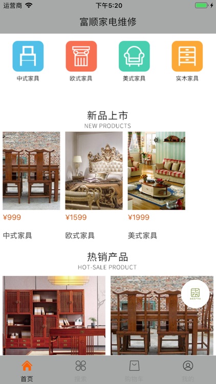 家具生产在线 screenshot-3