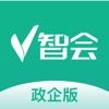 V智会政企版-智能访客接待