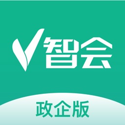 V智会政企版-智能访客接待