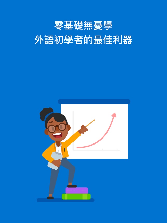 在App Store 上的「多鄰國(Duolingo)」