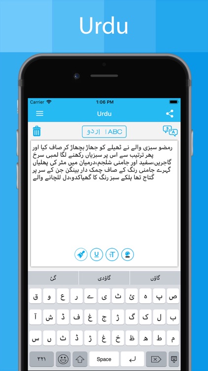 Urdu Keyboard - Type in Urdu screenshot-1