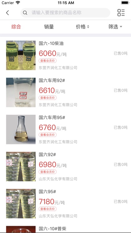 油品汇