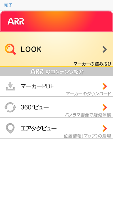 ARR(あるる) screenshot 2