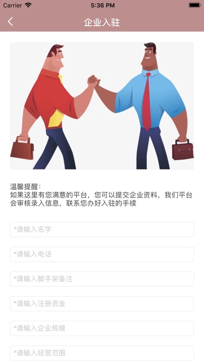 共享脚手架 screenshot-3