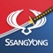 SsangYong Academy mobile app consente di essere sempre aggiornati sul mondo SsangYong, sui nuovi prodotti, le news e molto altro